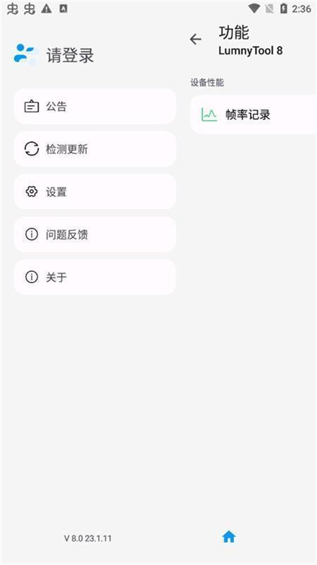 lumnytool9.0