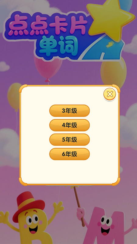 点点卡片单词