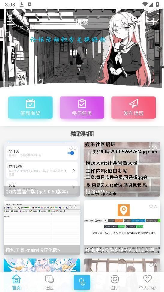 壹叁云社区