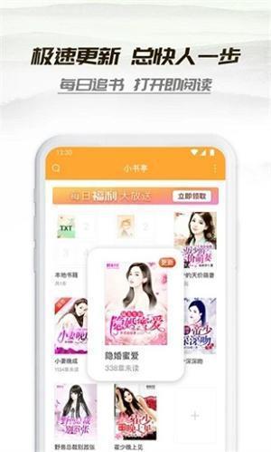 小书亭免费换源最新版