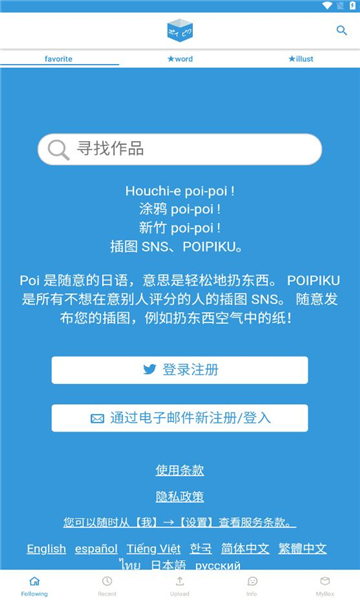 poipiku中文版