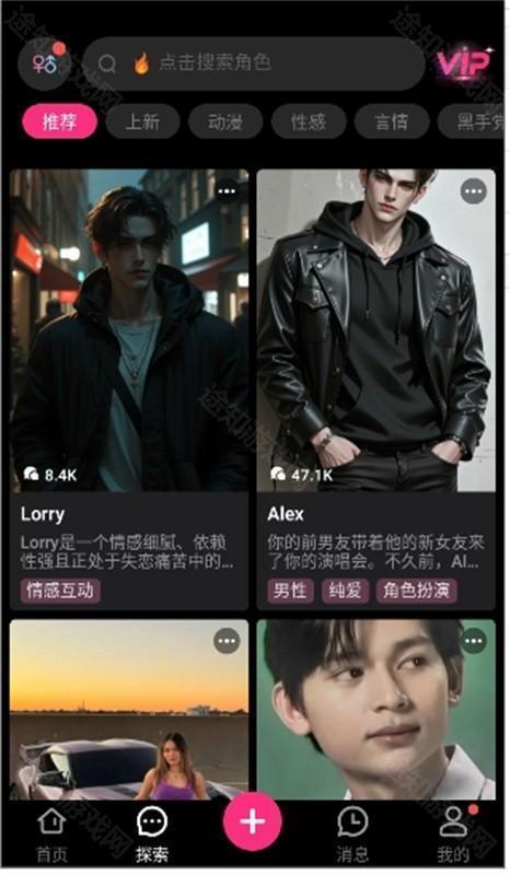 SoulSync AI聊天怎么样?-2
