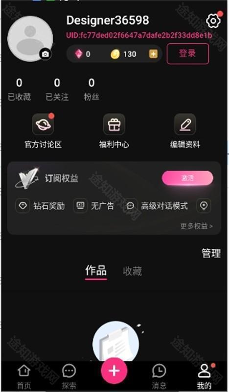 SoulSync AI聊天怎么样?-3