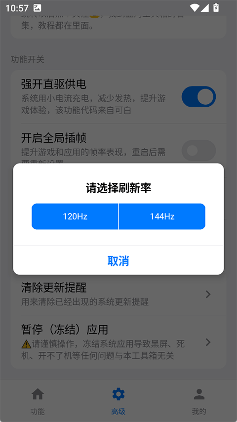 蓝河工具箱4.3.6版本