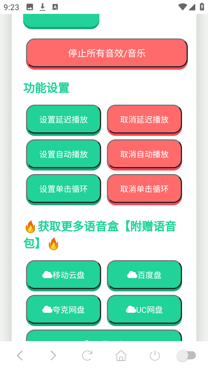杀马特团长语音盒
