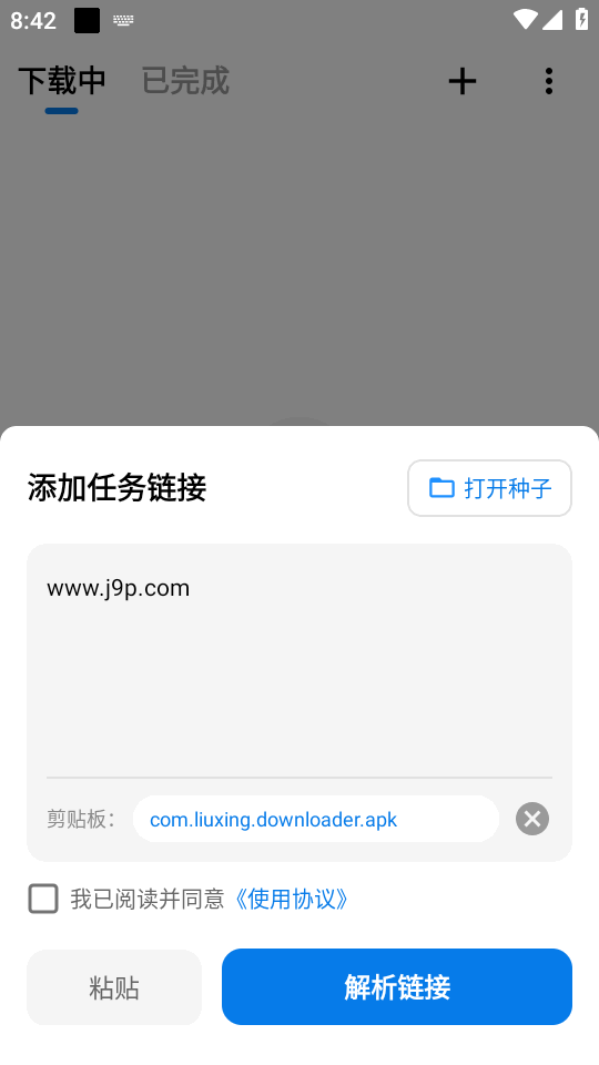 流星下载