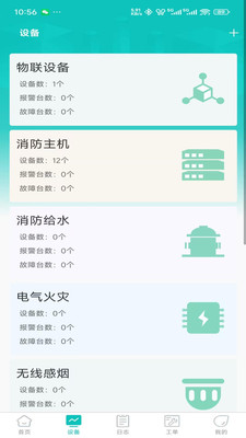 正云消防