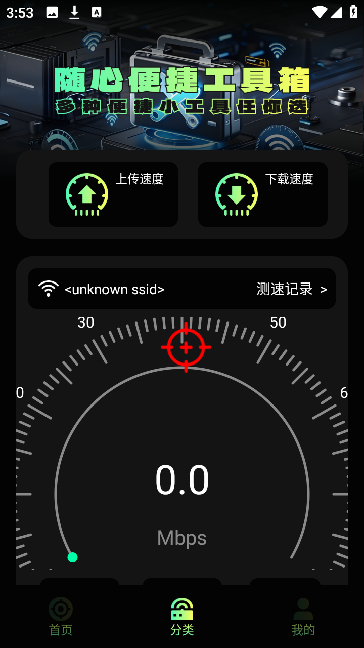 辅助准心助手