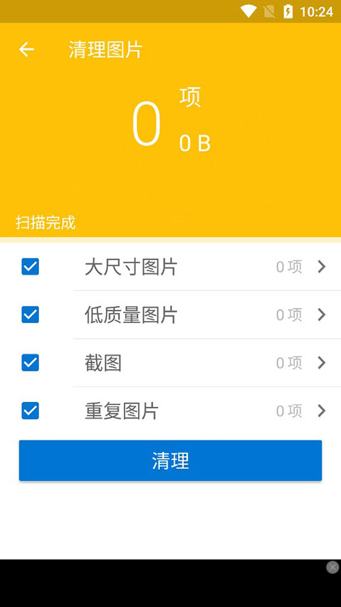 解压软件bandizip