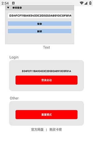 小浣熊辅助器(免费)