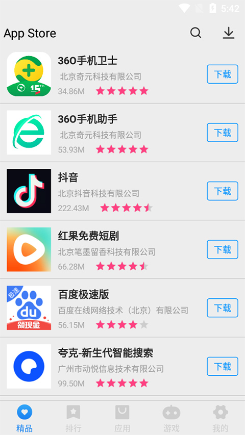 App Store官方正版