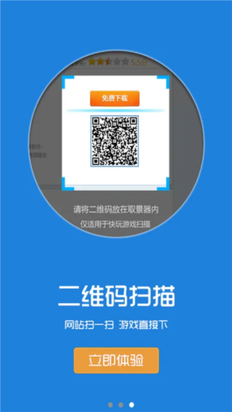 快玩游戏盒官方版
