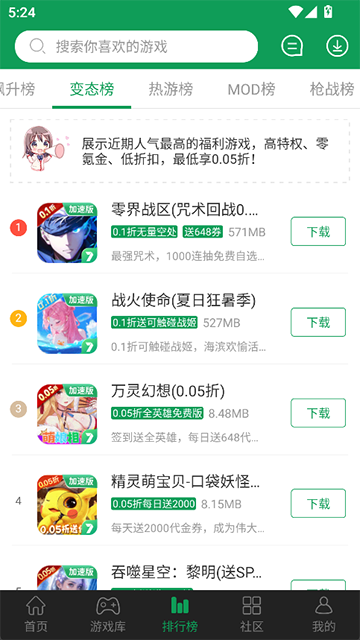 7233游戏盒旧版
