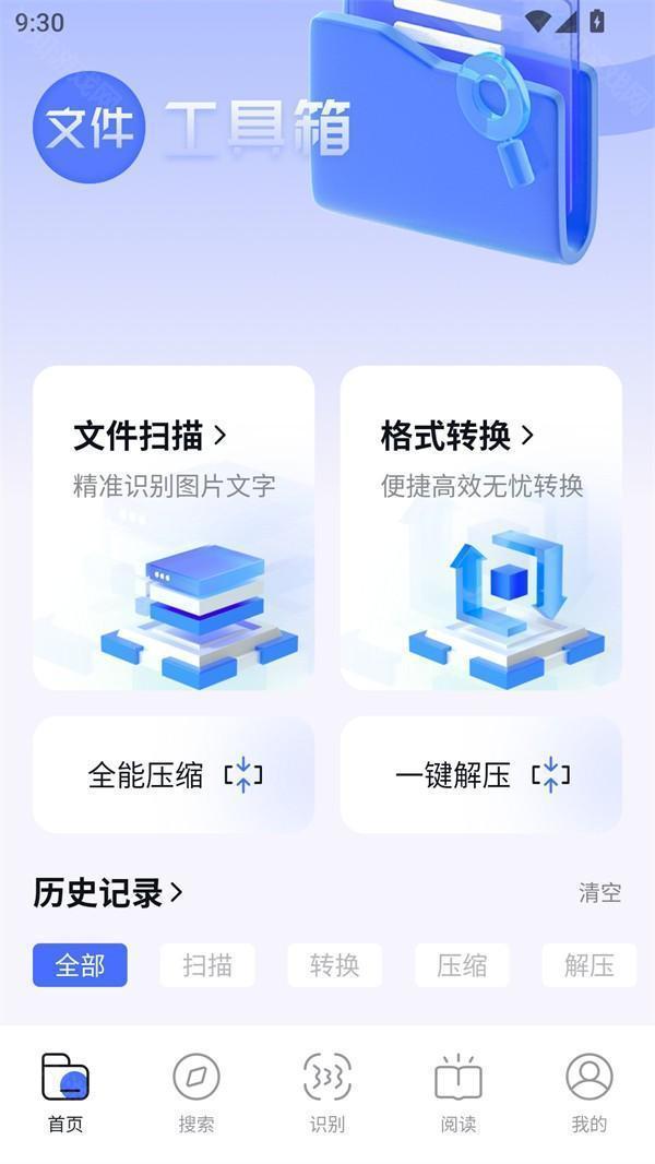 使用方法截图1