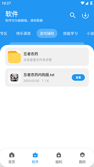 亦衍软件仓