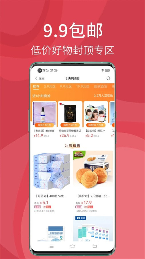 搜有红包官方版