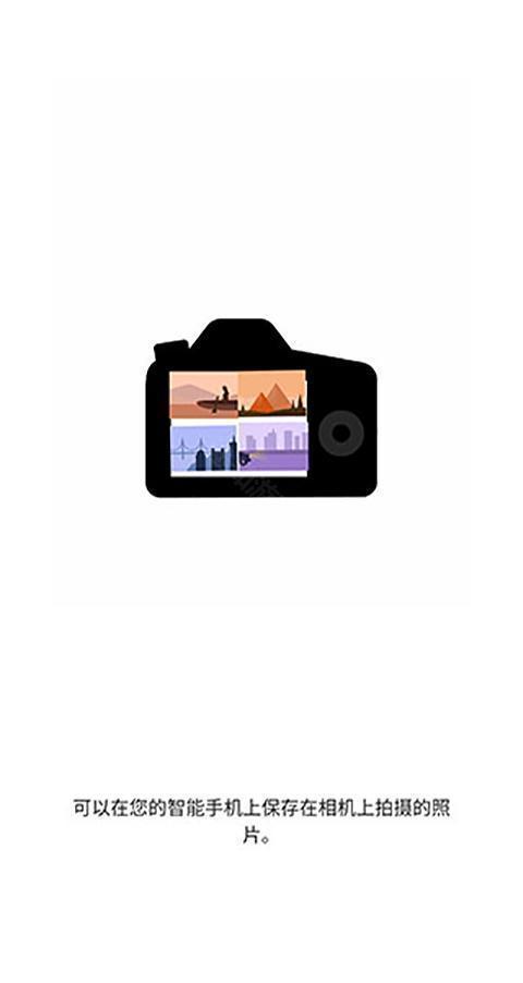 cameraconnect佳能官方版