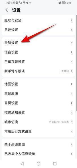 高德车机版9.1悬浮版