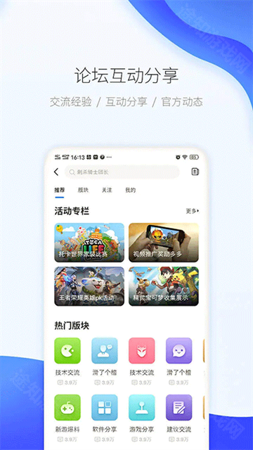 爱吾游戏宝盒2026最新版