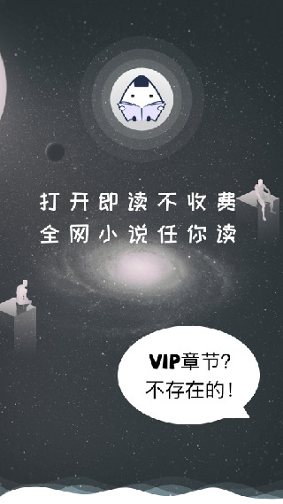 饭团看书Pro