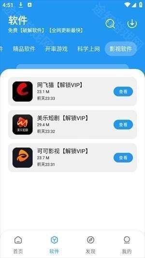 猪猪软件库2.5
