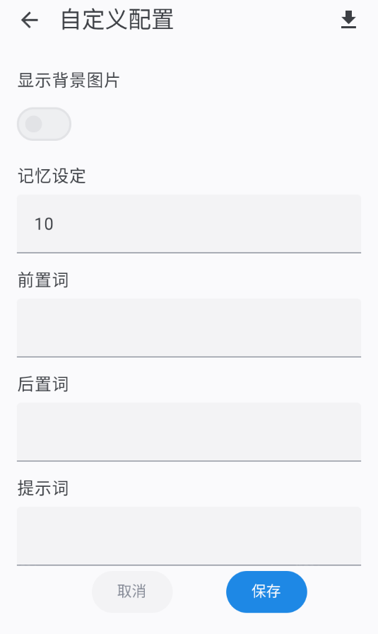 恋鹅交友