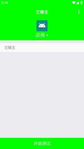 兰陵王弱网9.0瞬移参数