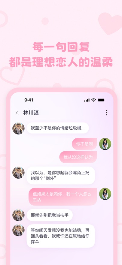 lovemo最新版本