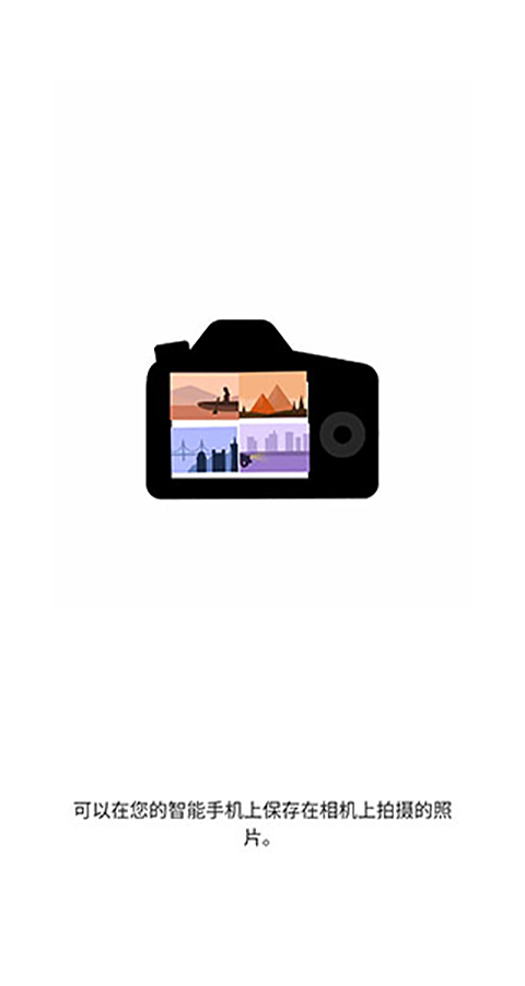 cameraconnect佳能官方版