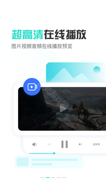 小飞机网盘安卓版