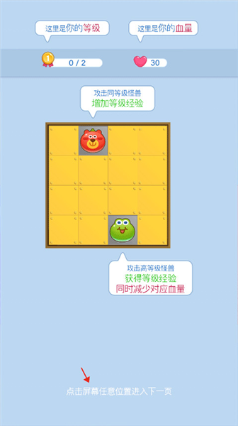 游戏怎么玩配图3