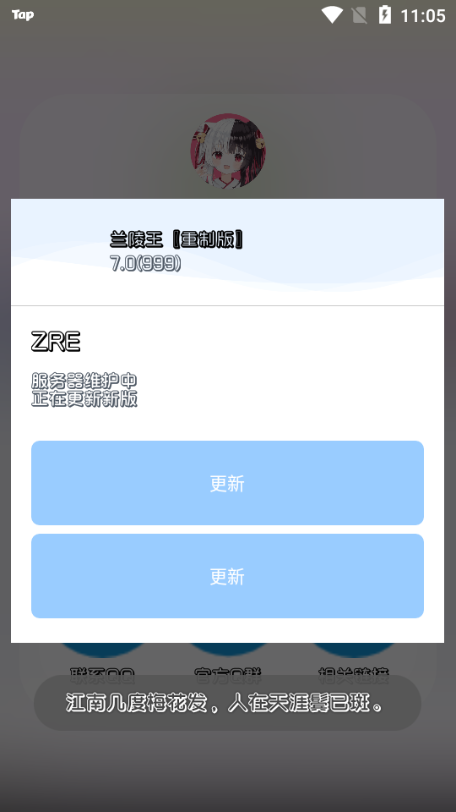 兰陵王弱网重制版