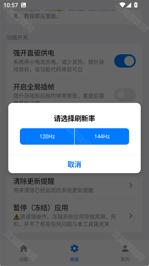 蓝河工具箱小米版