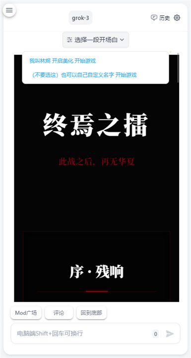 ai风月手机版
