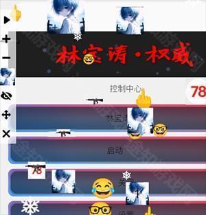 林宝涛点击器最新版