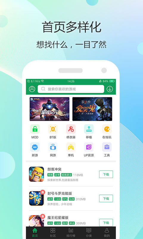 7233游戏盒苹果ios版