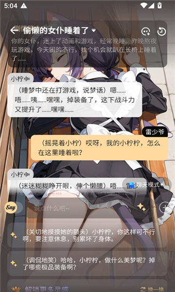 saylo老版本免登陆