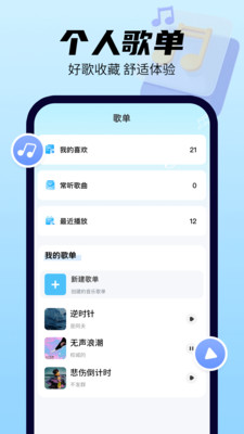全免歌曲多多