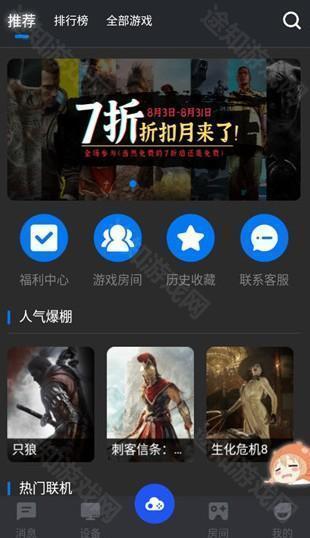 鲸云漫游云游戏app最新版