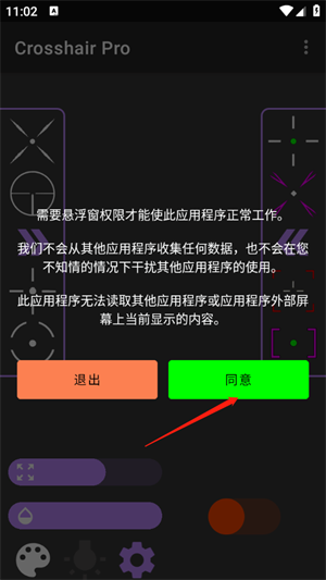 沐泽准心