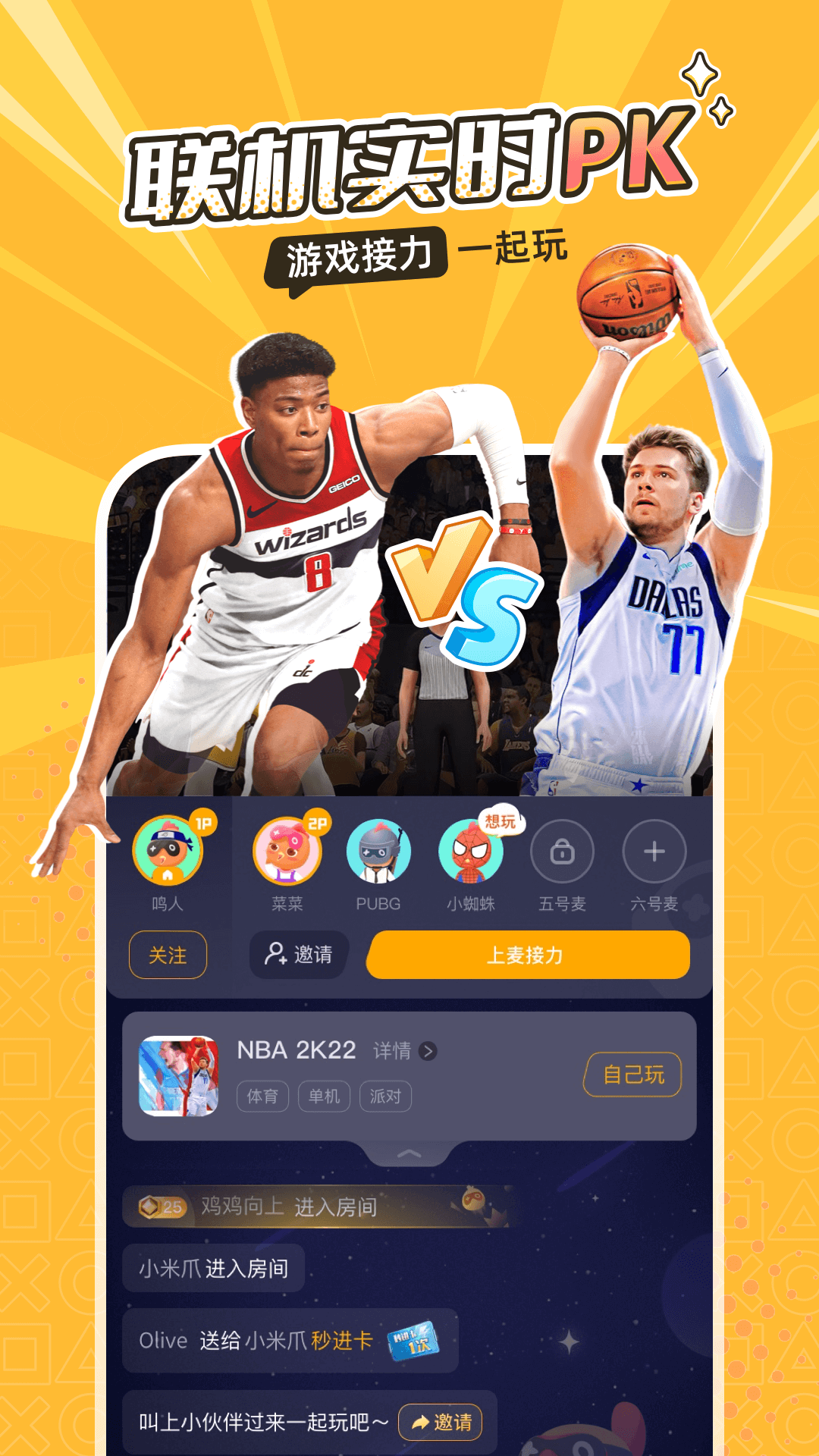 菜鸡云游戏无限时间