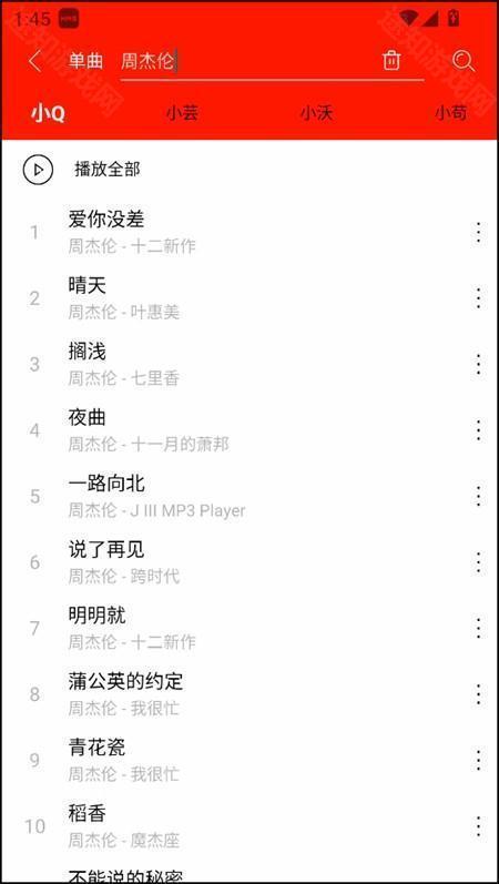 使用教程截图2