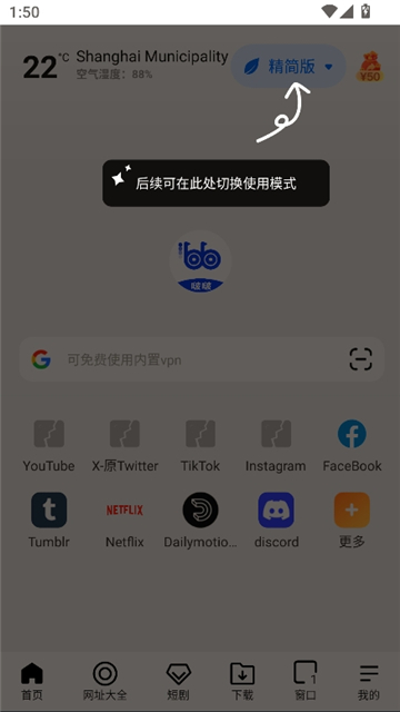 波波浏览器海外谷歌版