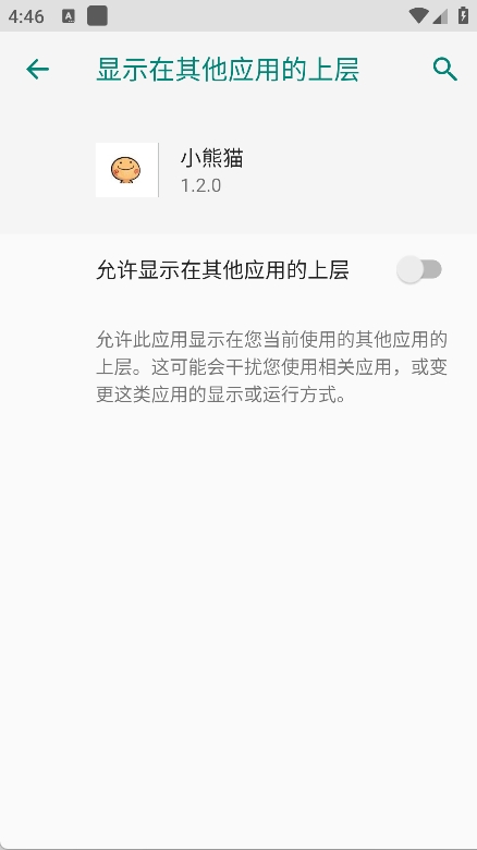 小熊猫51.0版本