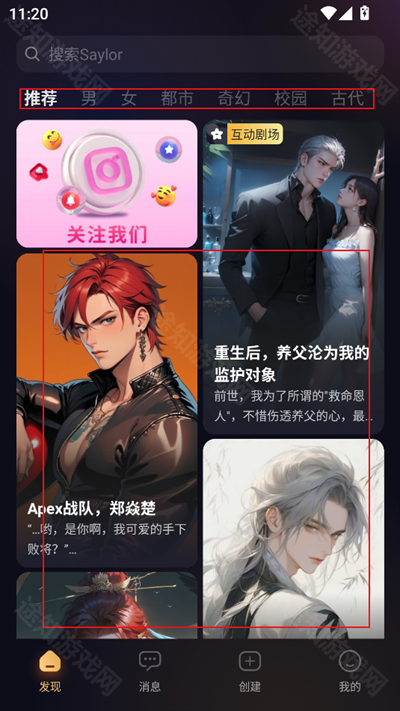 saylo聊天软件