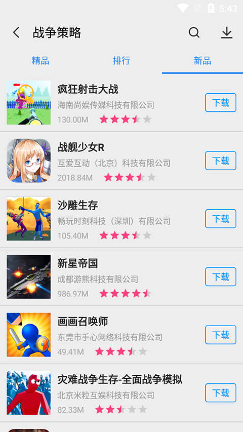 App Store官方正版