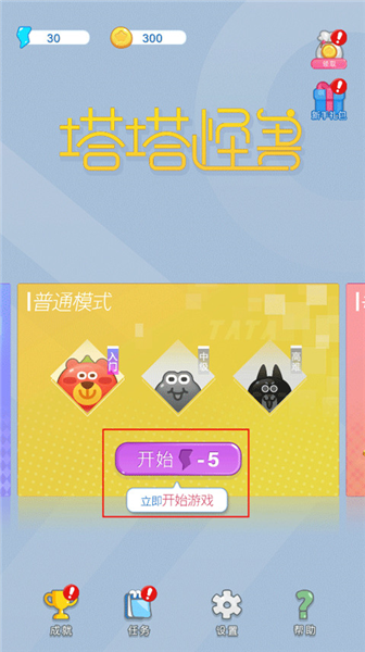 游戏怎么玩配图5