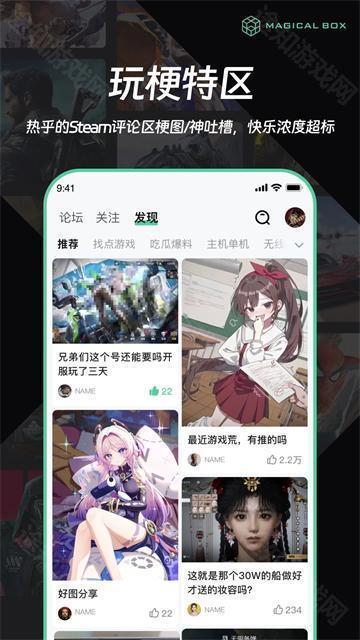 魔核云游戏