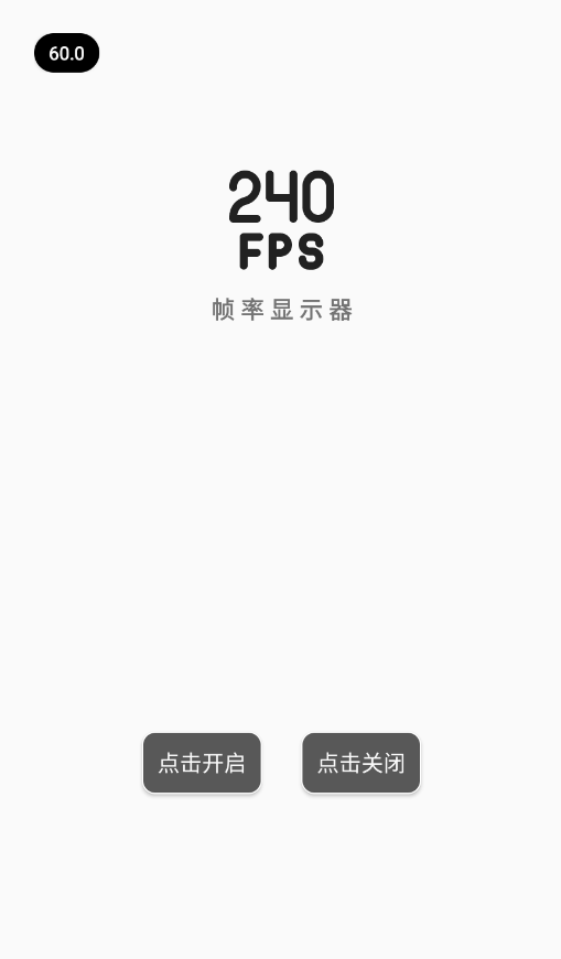 轩辞帧率显示器