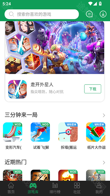 7233游戏盒旧版